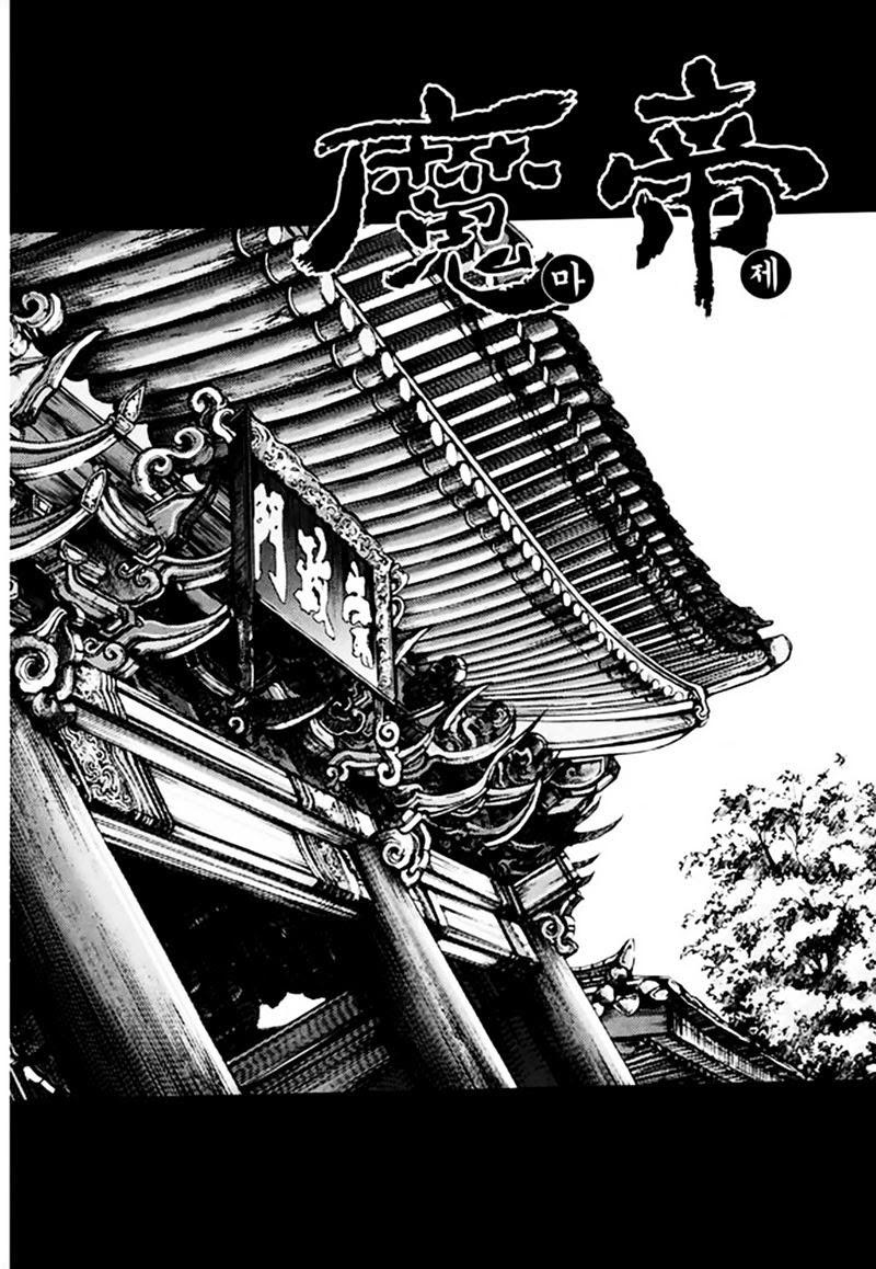 Diêm Đế - Chương 49.3 - Trang 3