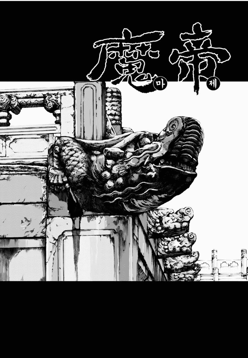 Diêm Đế - Chương 50.2 - Trang 3