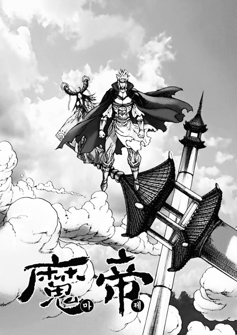 Diêm Đế - Chương 50.3 - Trang 1