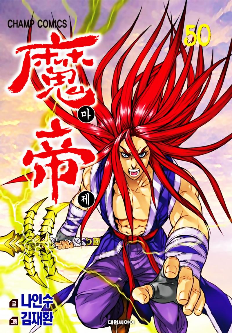 Diêm Đế - Chương 50.5 - Trang 3