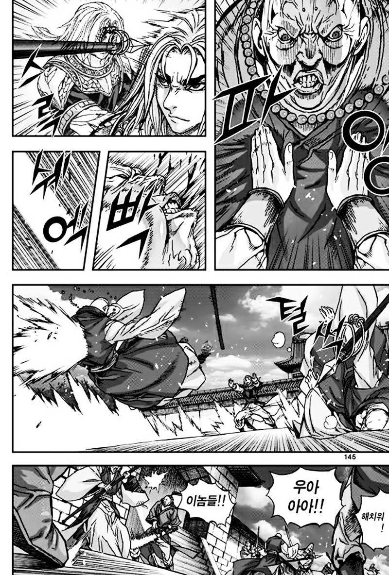 Diêm Đế - Chương 50.5 - Trang 26