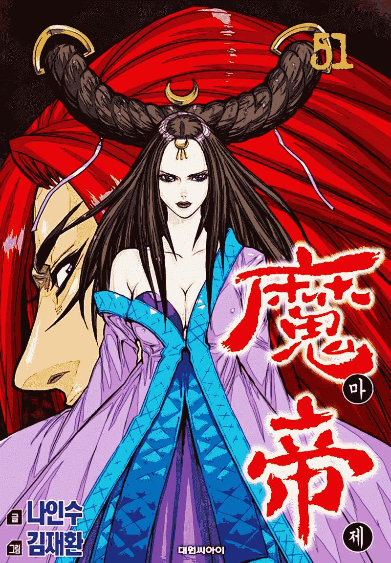 Diêm Đế - Chương 51.1 - Trang 2