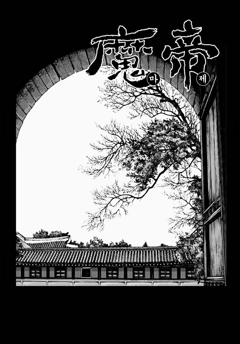 Diêm Đế - Chương 51.3 - Trang 2