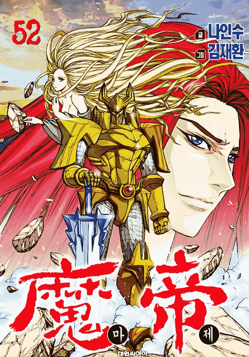 Diêm Đế - Chương 52.1 - Trang 2