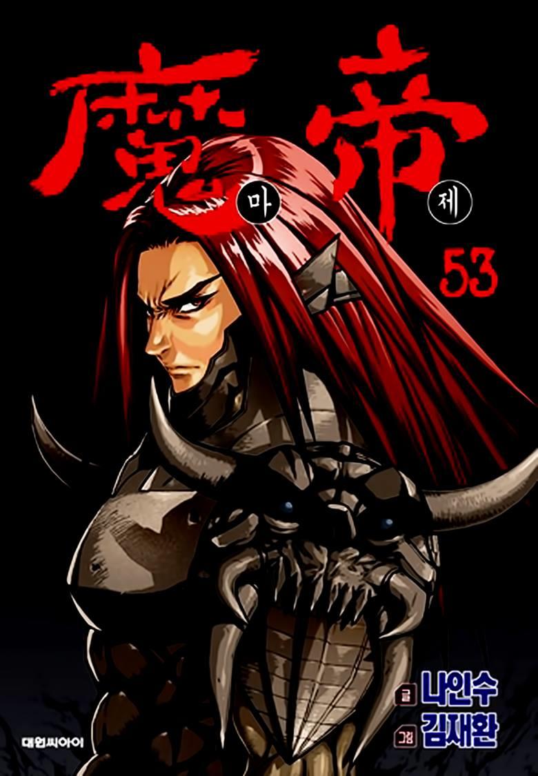 Diêm Đế - Chương 53.6 - Trang 3