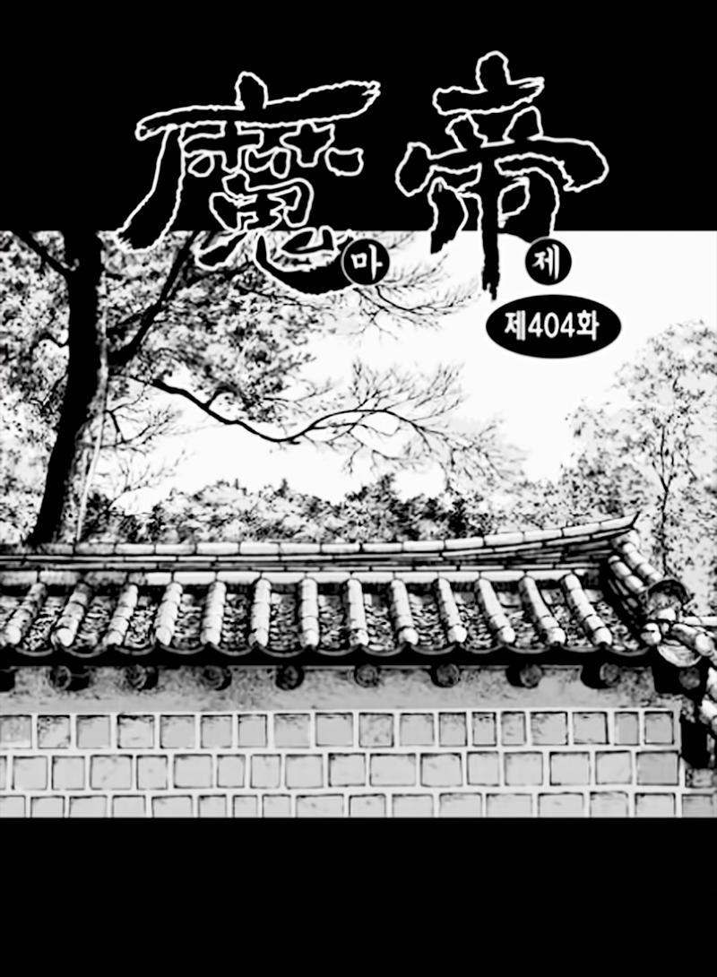 Diêm Đế - Chương 54.1 - Trang 4