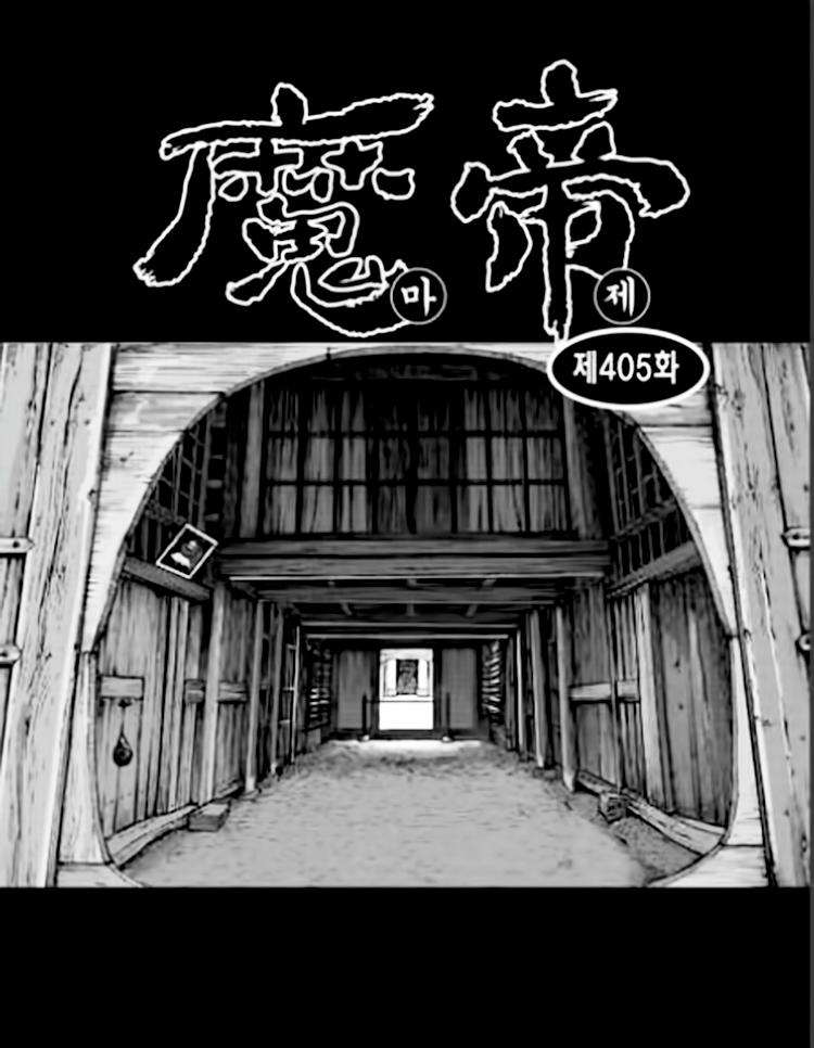 Diêm Đế - Chương 54.2 - Trang 4