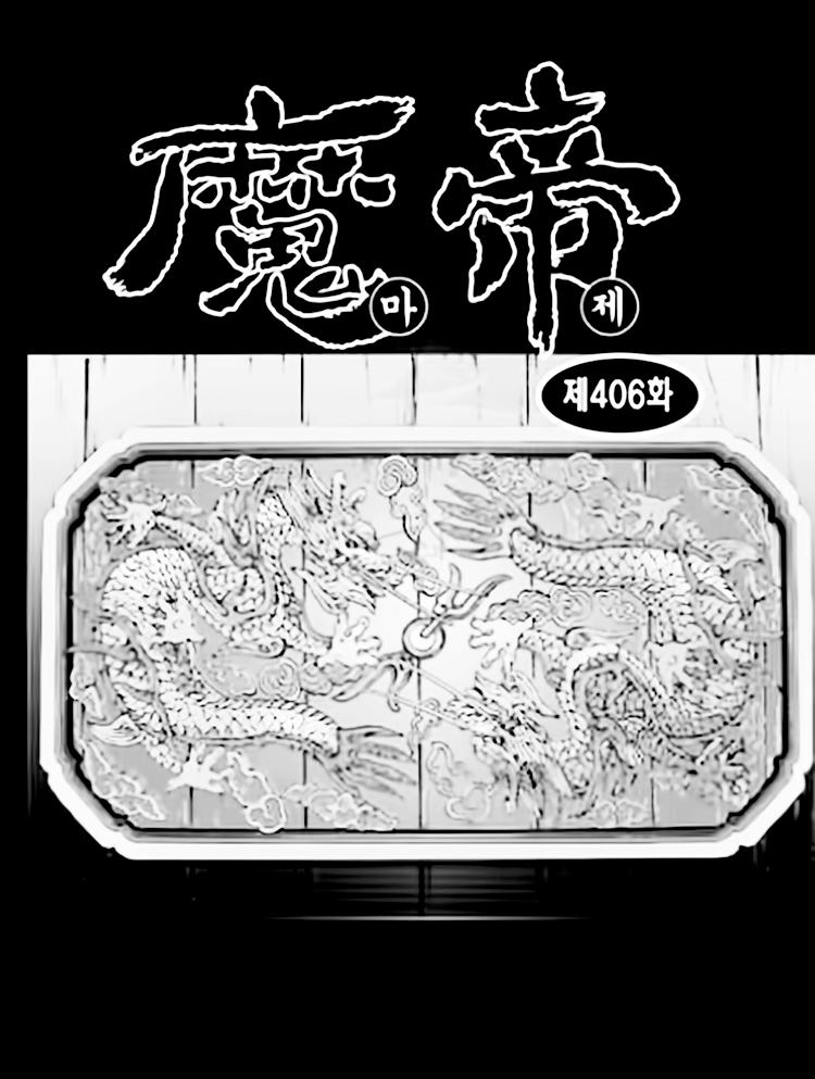 Diêm Đế - Chương 54.3 - Trang 4