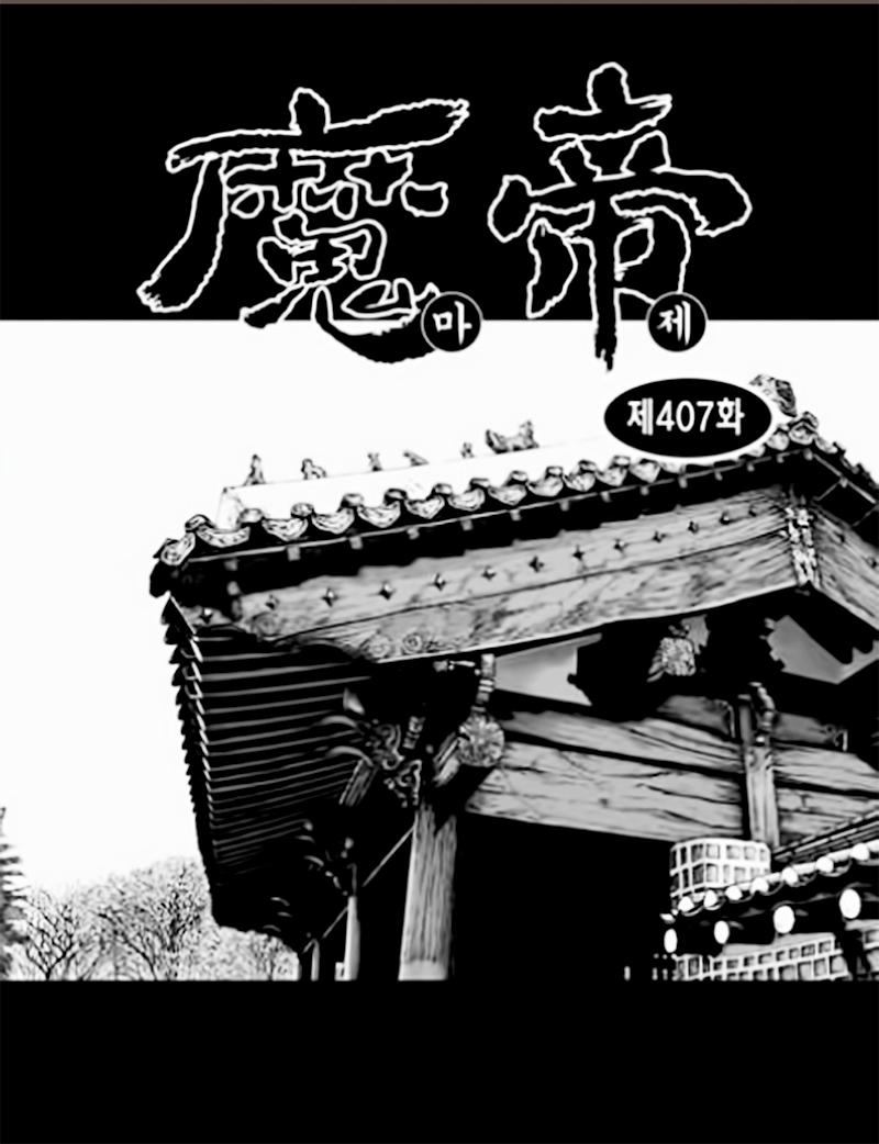 Diêm Đế - Chương 54.4 - Trang 1