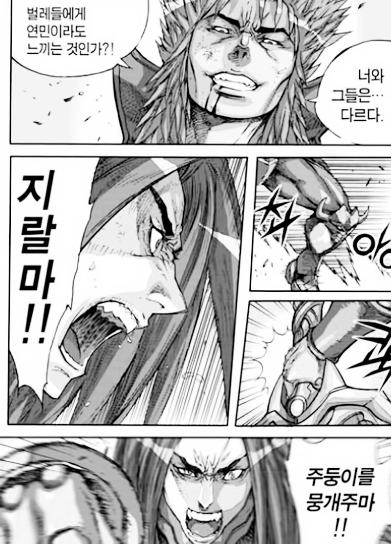 Diêm Đế - Chương 54.4 - Trang 11