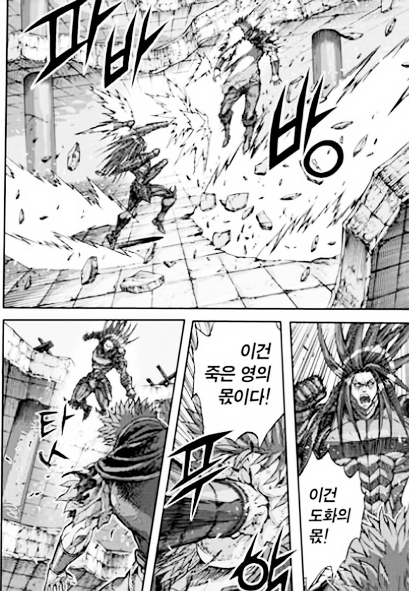 Diêm Đế - Chương 54.4 - Trang 15