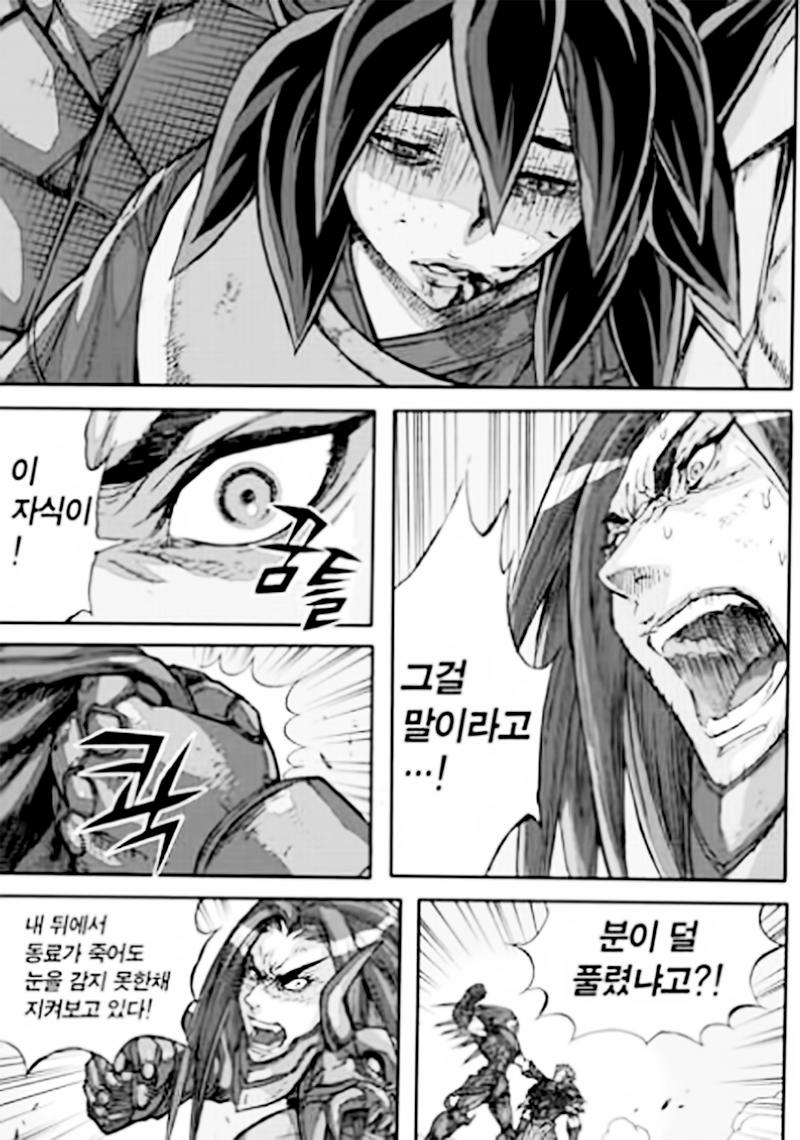 Diêm Đế - Chương 54.4 - Trang 18