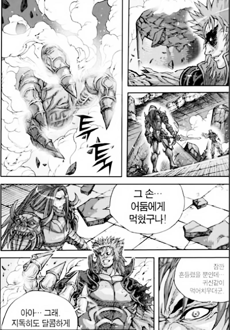 Diêm Đế - Chương 54.4 - Trang 23