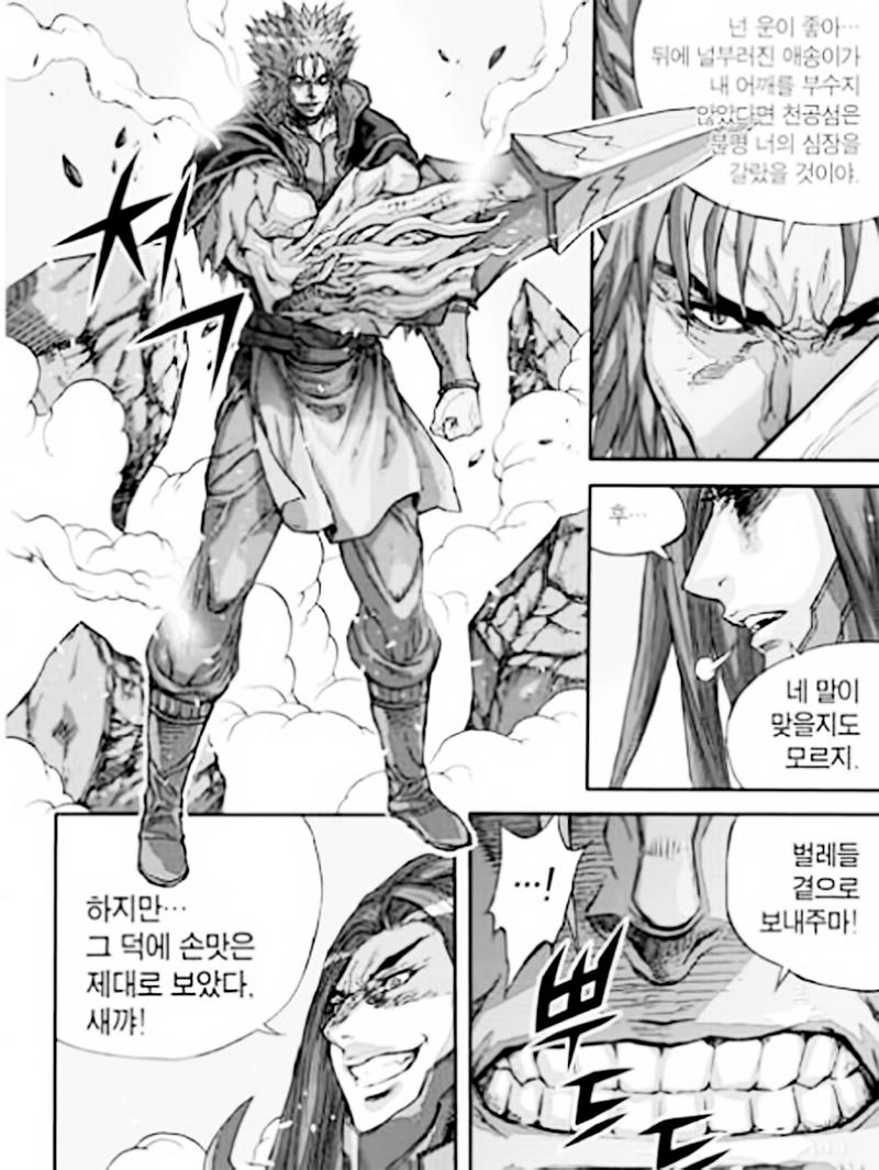 Diêm Đế - Chương 54.4 - Trang 25