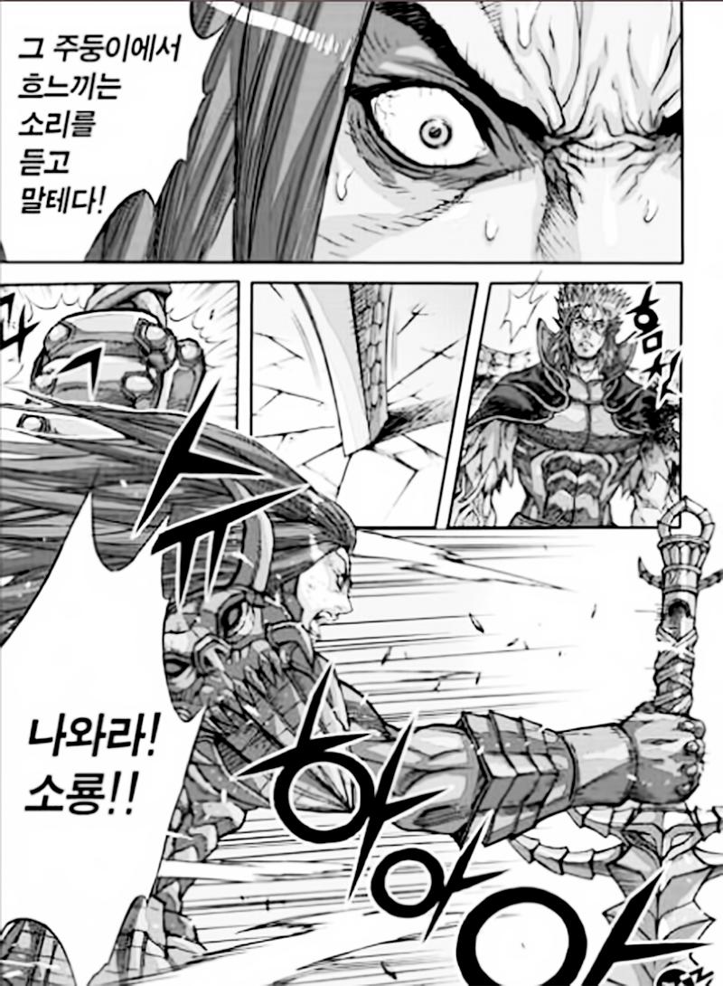 Diêm Đế - Chương 54.4 - Trang 30