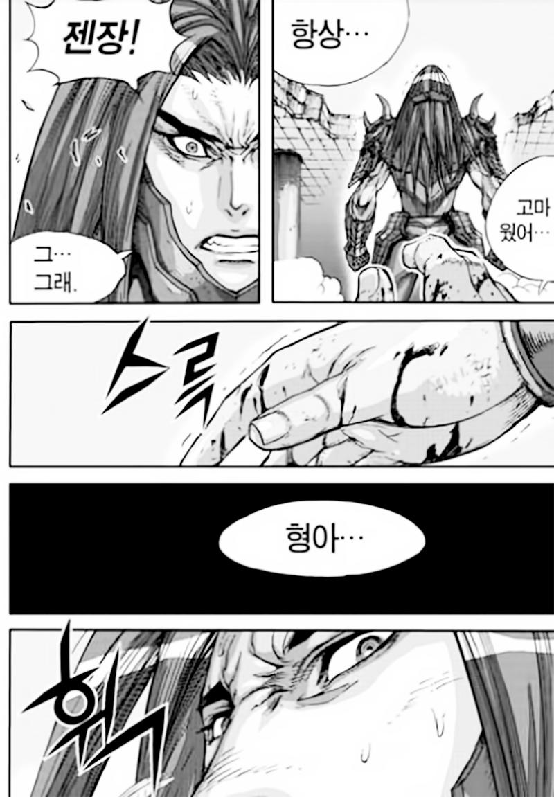 Diêm Đế - Chương 54.4 - Trang 7