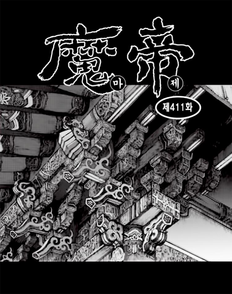 Diêm Đế - Chương 55.2 - Trang 3