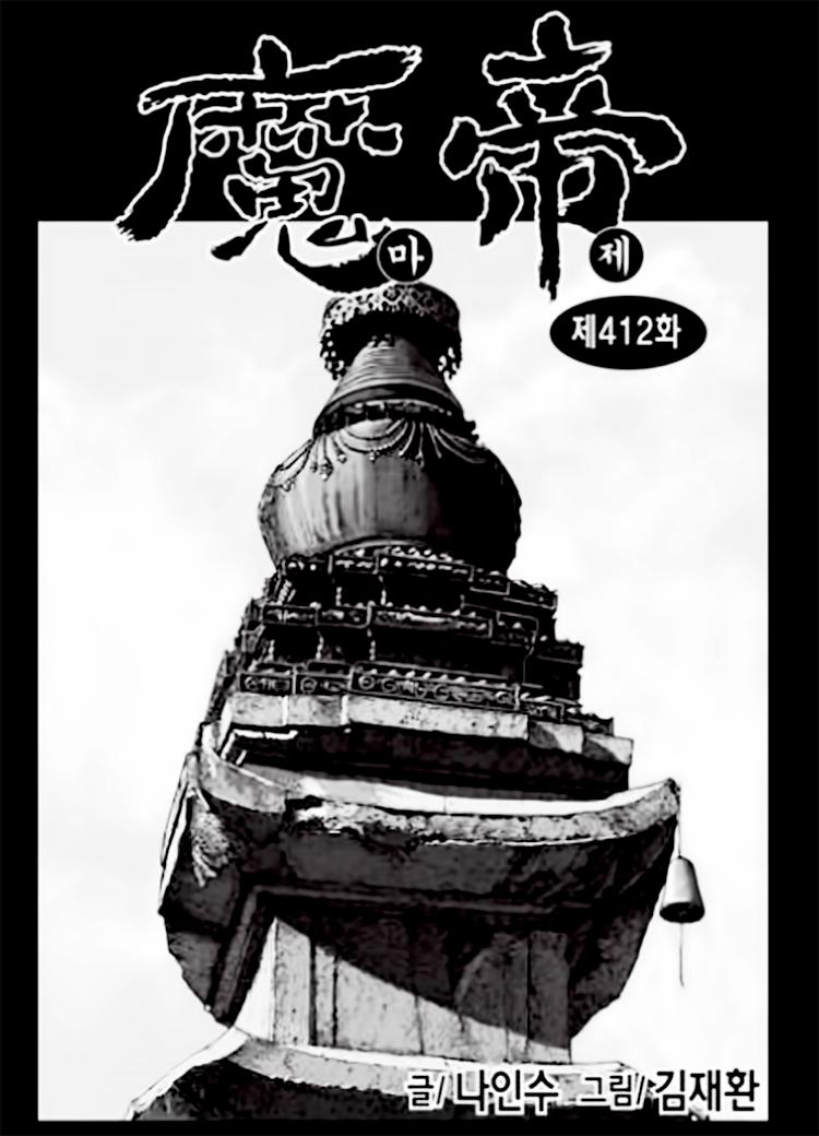 Diêm Đế - Chương 55.3 - Trang 1