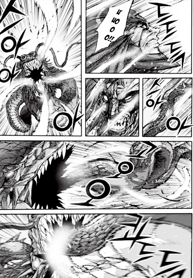 Diêm Đế - Chương 55.3 - Trang 3