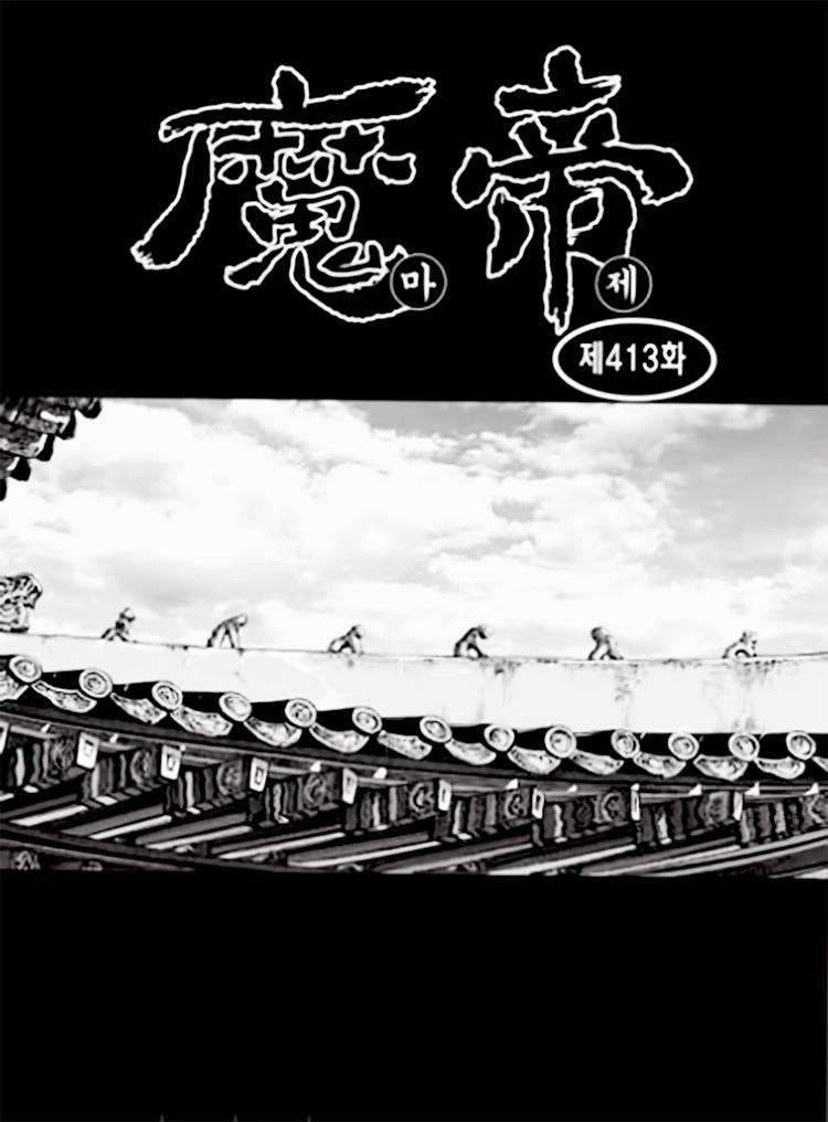 Diêm Đế - Chương 55.4 - Trang 3