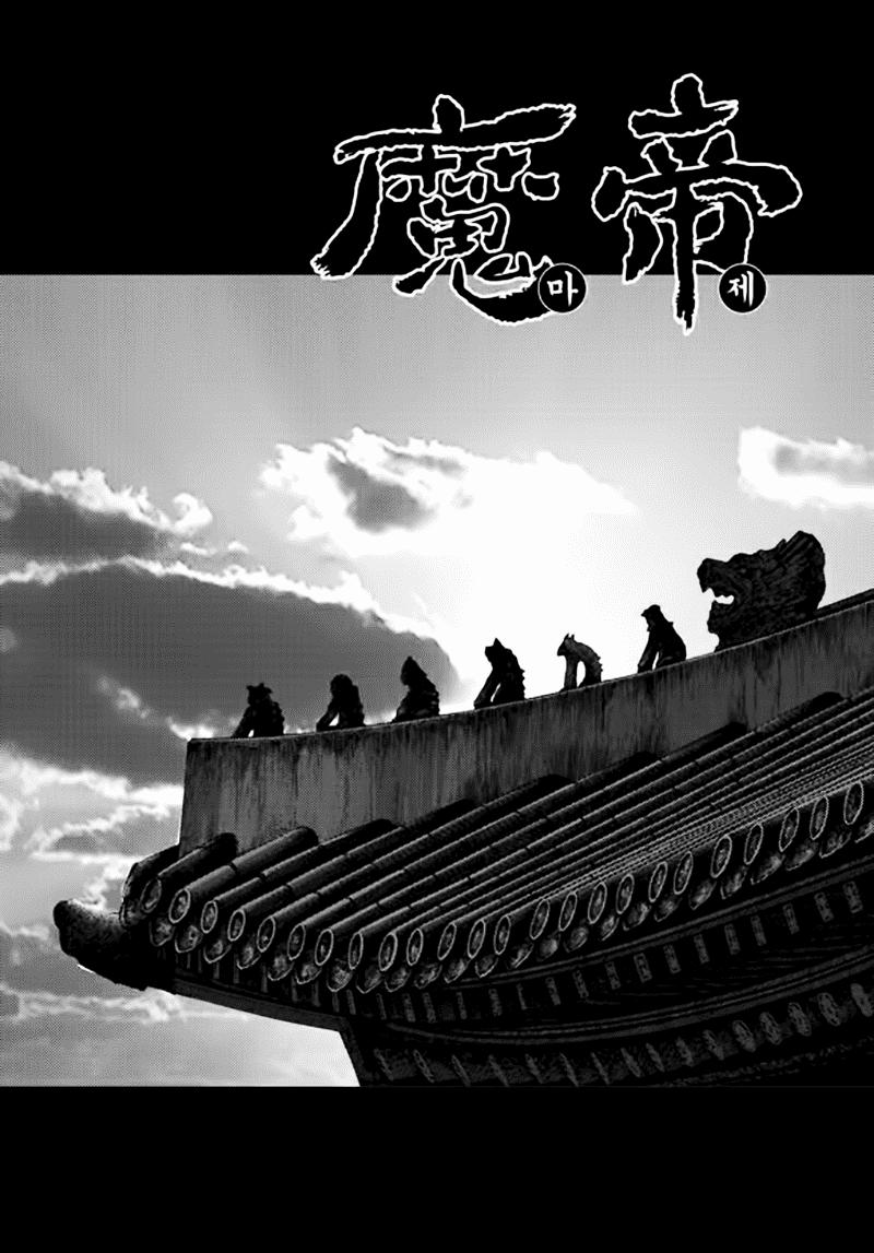 Diêm Đế - Chương 50.4 - Trang 2