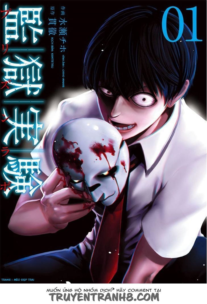 Nhà Tù Thí Nghiệm - Chương 1 - Trang 2