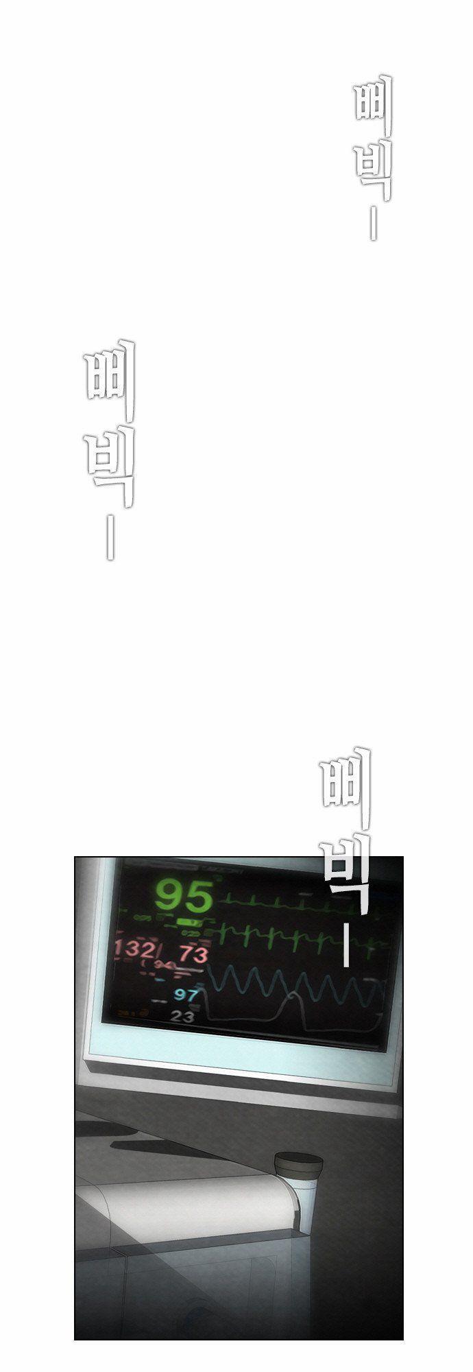 Revival Man - Chương 13 - Trang 16