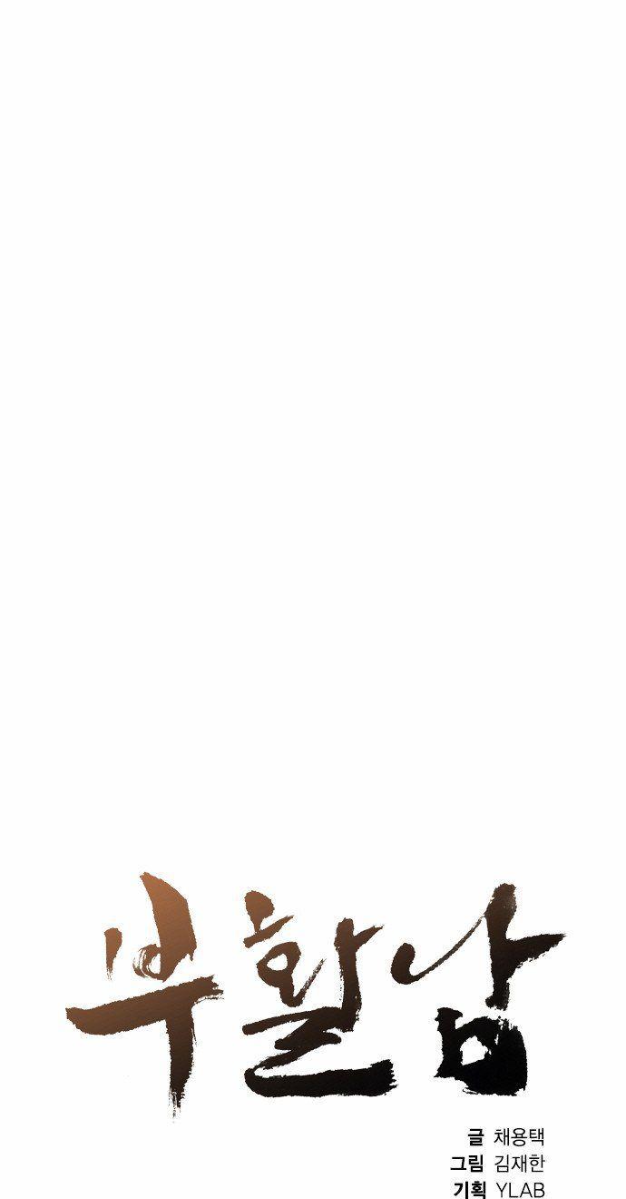 Revival Man - Chương 15 - Trang 9