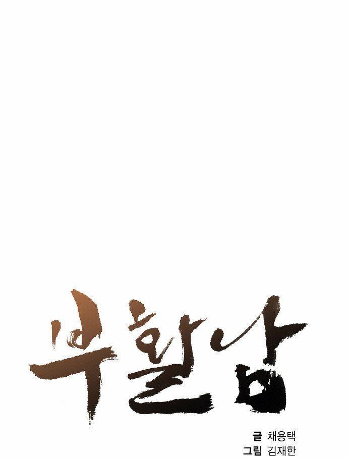 Revival Man - Chương 20 - Trang 15