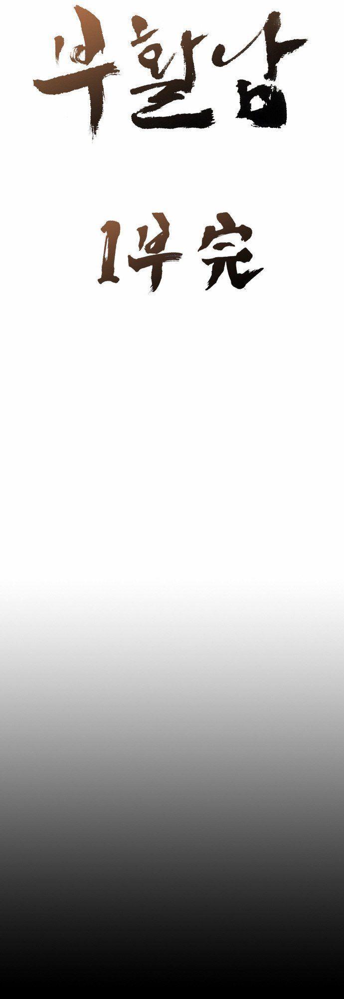 Revival Man - Chương 20 - Trang 100