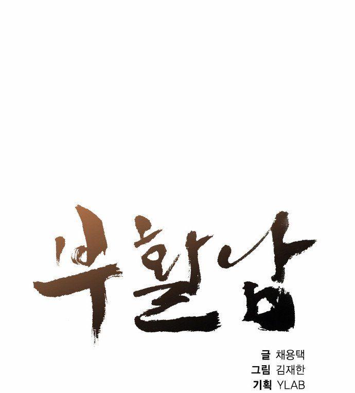 Revival Man - Chương 22 - Trang 12