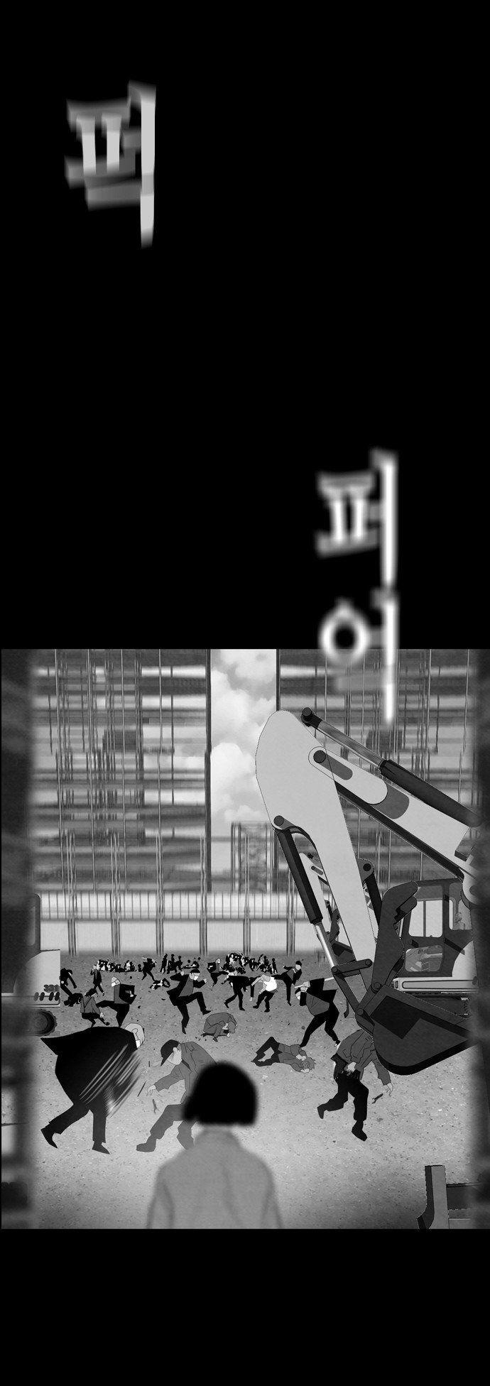 Revival Man - Chương 22 - Trang 35