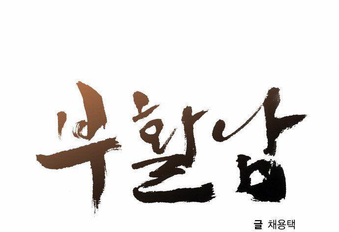 Revival Man - Chương 4 - Trang 8