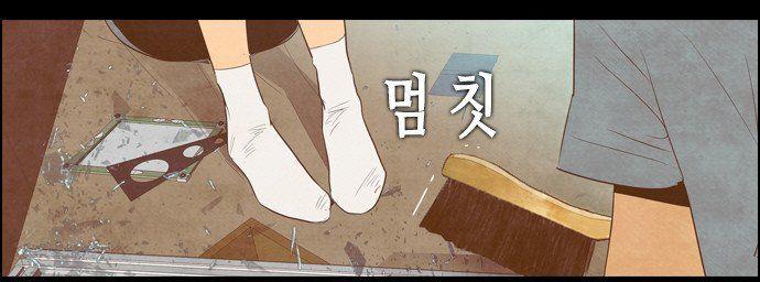 Revival Man - Chương 9 - Trang 12