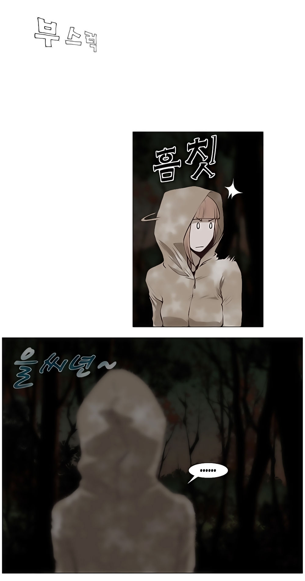 Mrs. Seonnyeo - Chương 10 - Trang 33