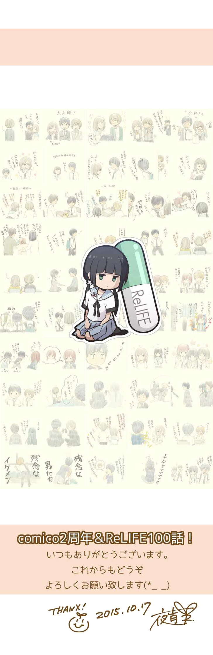 Relife - Chương 100 - Trang 13