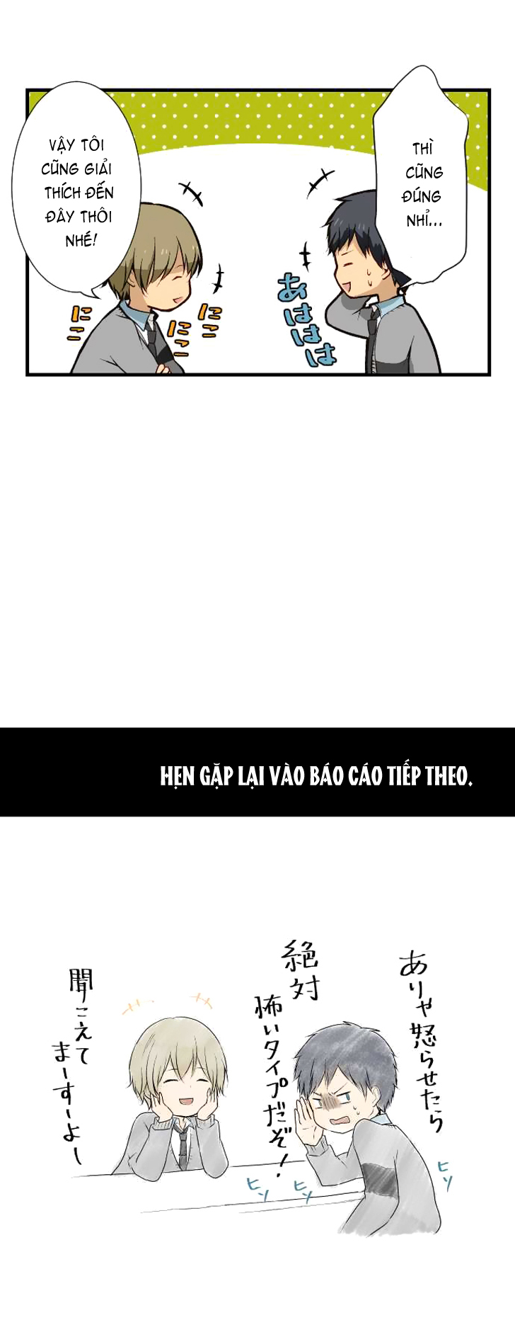 Relife - Chương 12 - Trang 21