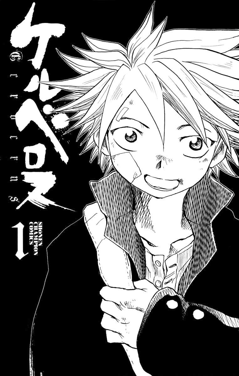 Cerberus(Dp) - Chương 1 - Trang 2