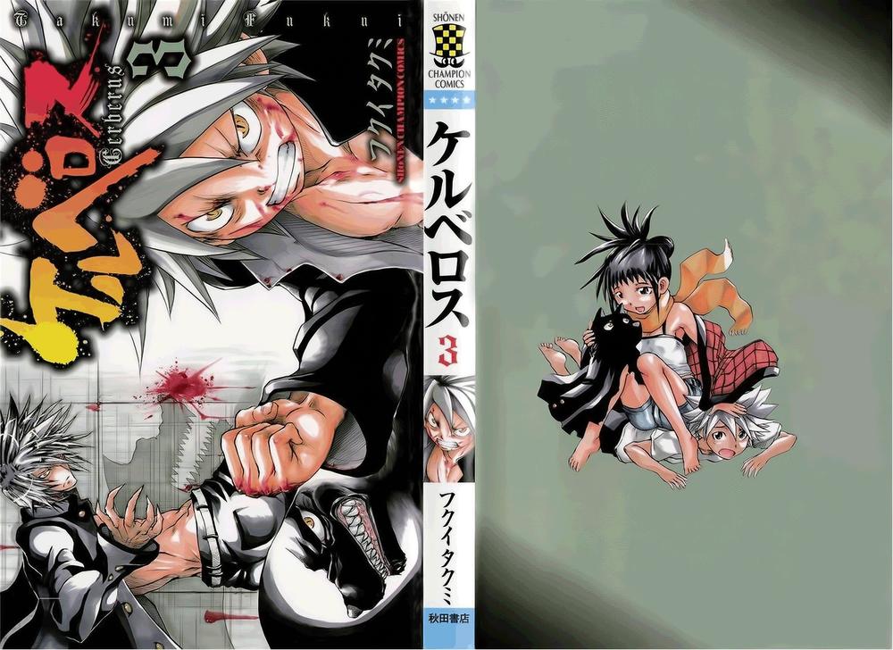 Cerberus(Dp) - Chương 16 - Trang 1