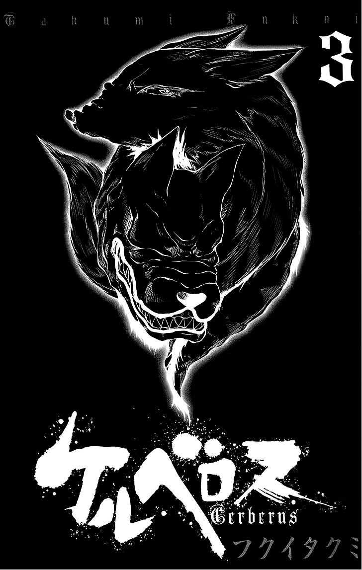 Cerberus(Dp) - Chương 16 - Trang 2