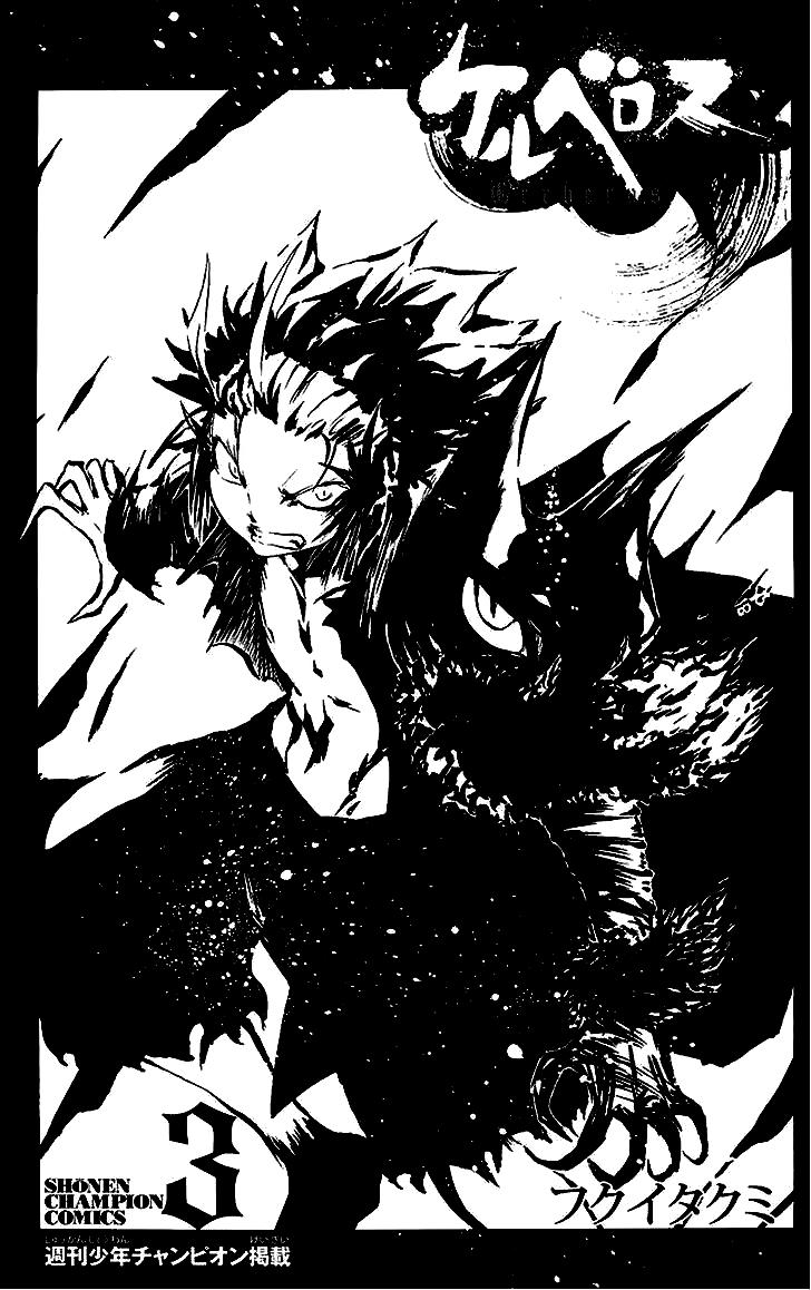 Cerberus(Dp) - Chương 16 - Trang 3