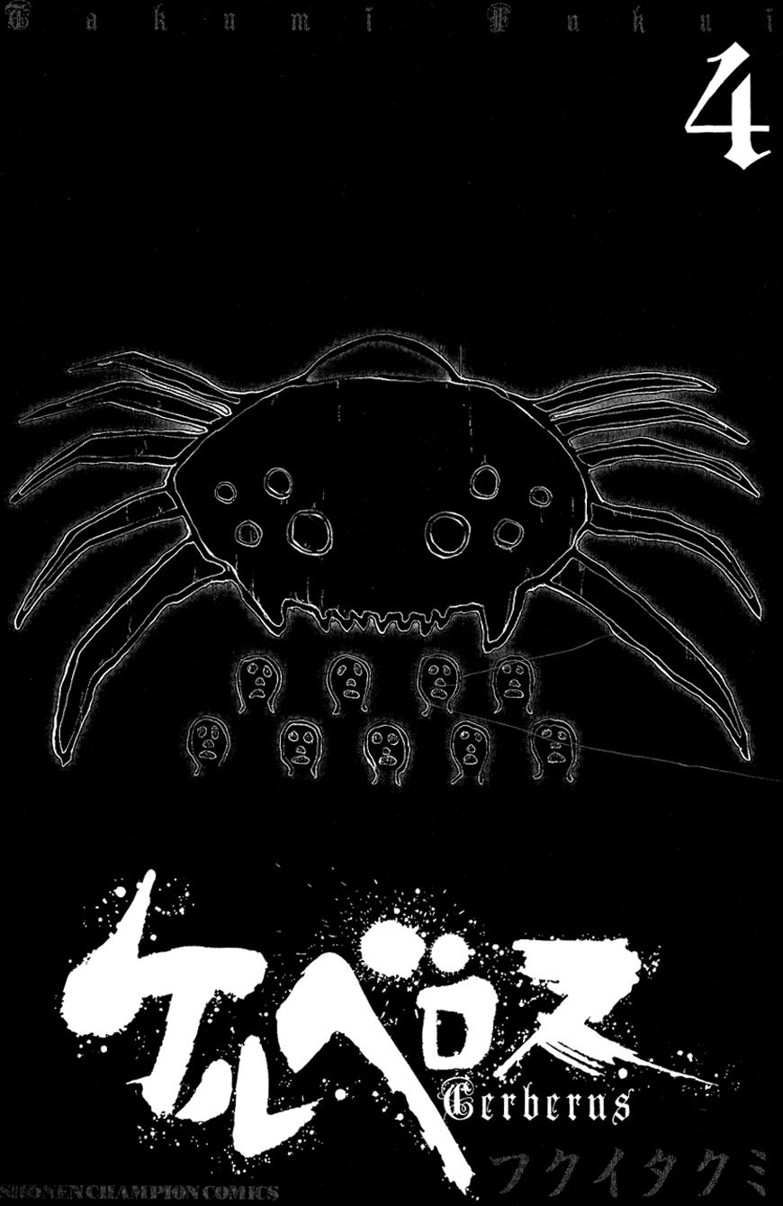 Cerberus(Dp) - Chương 25 - Trang 3