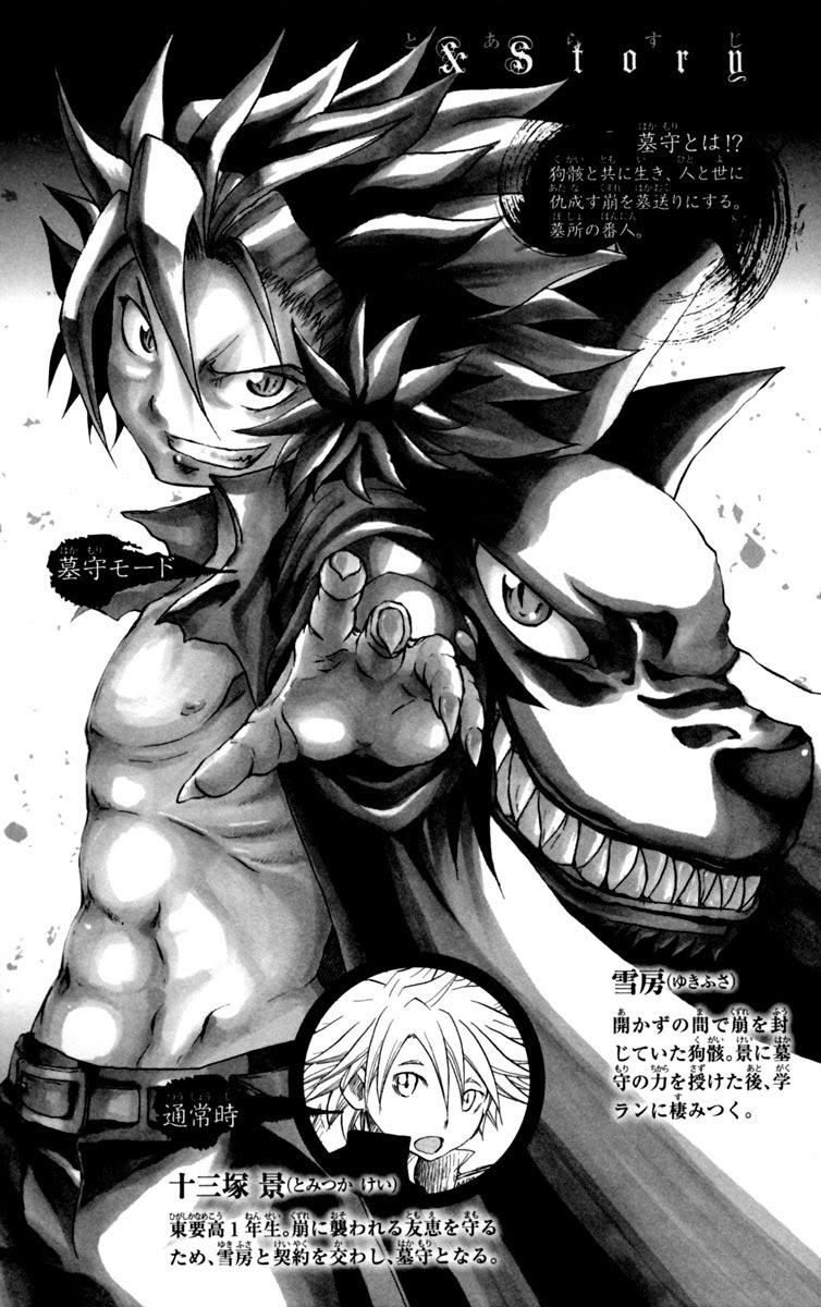 Cerberus(Dp) - Chương 7 - Trang 3