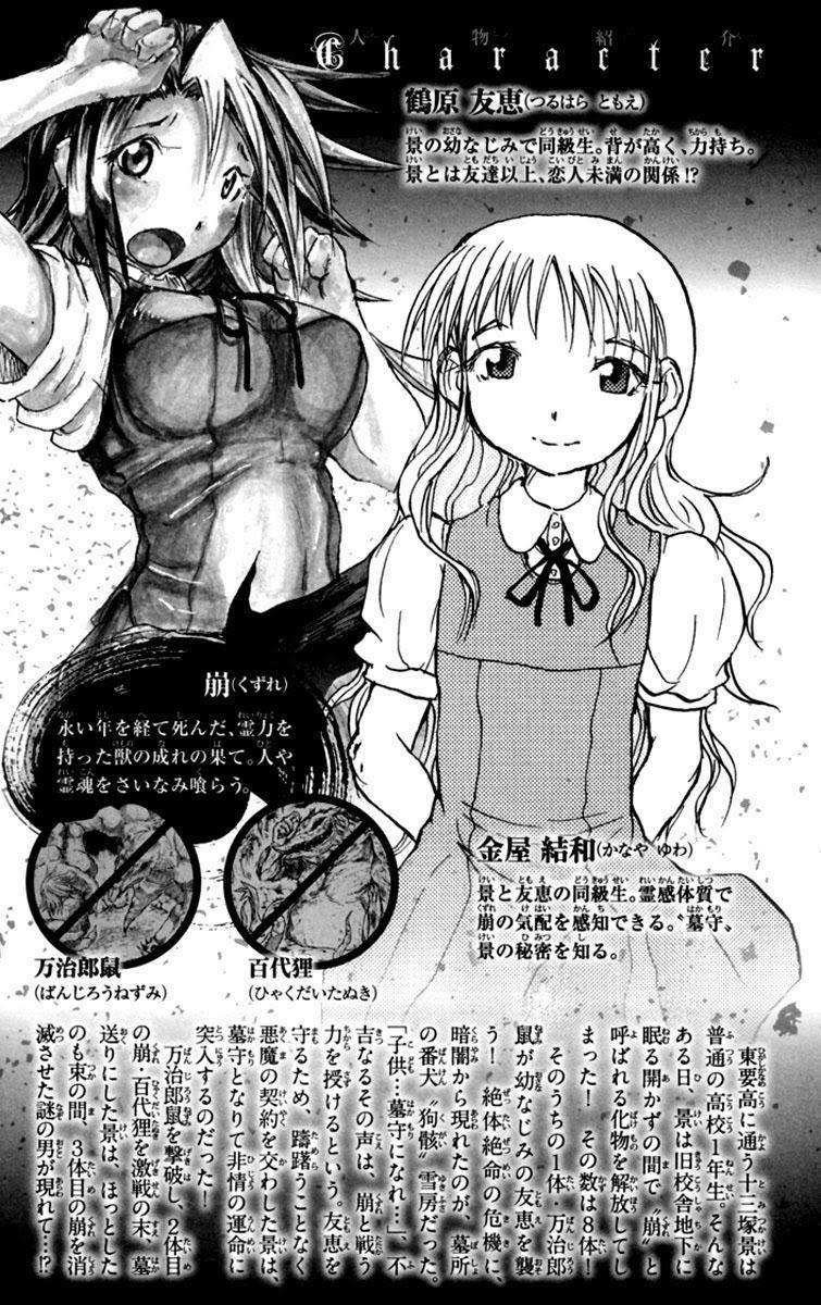 Cerberus(Dp) - Chương 7 - Trang 4