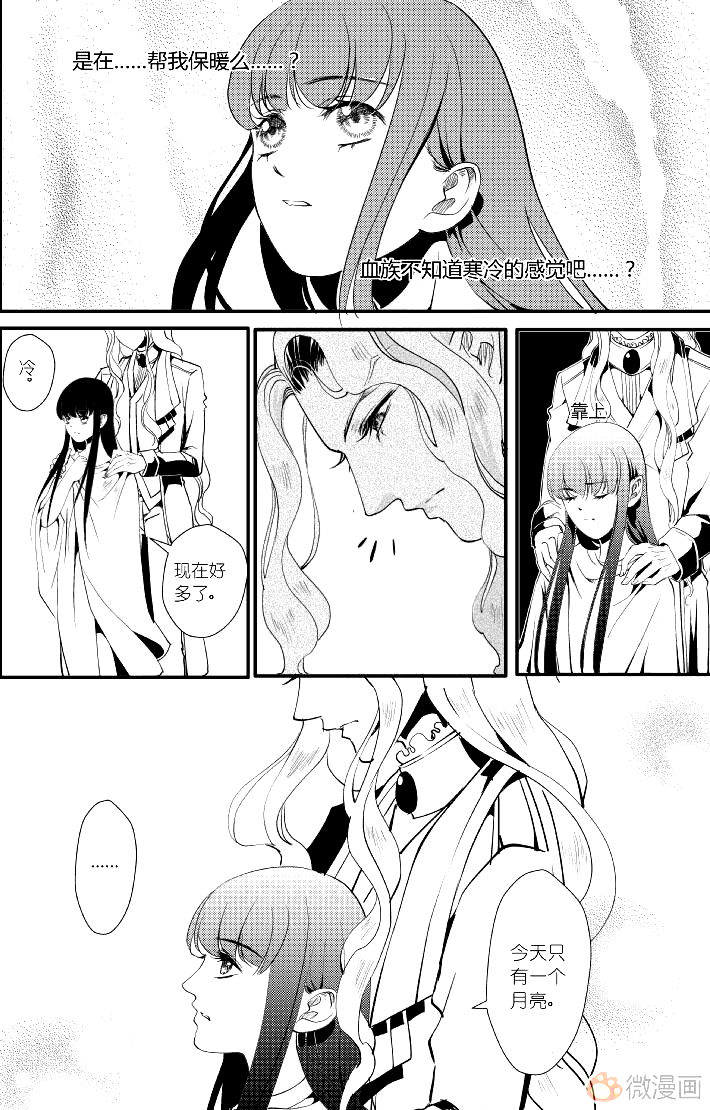 Blood X Blood - Huyết Tộc Truyền Thuyết - Chương 31 - Trang 9