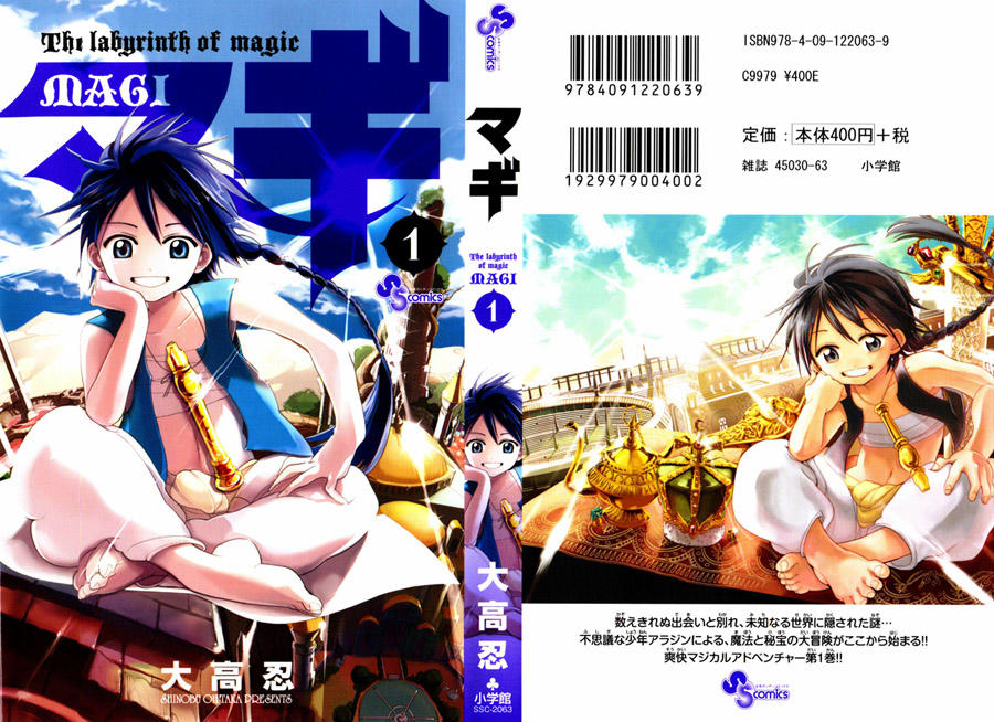 Magi: Bậc Thầy Pháp Thuật - Chương 1 - Trang 4