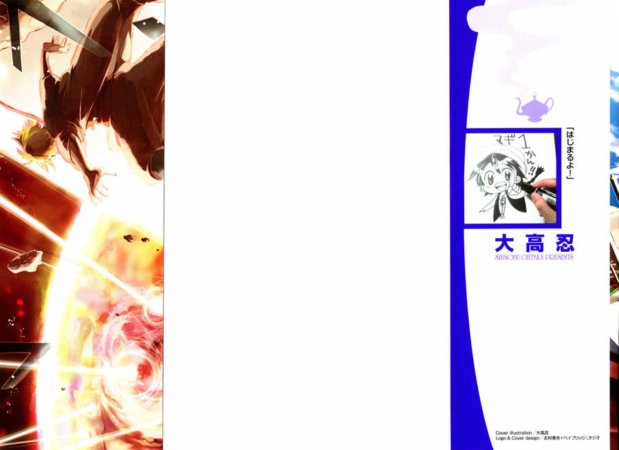 Magi: Bậc Thầy Pháp Thuật - Chương 1 - Trang 5