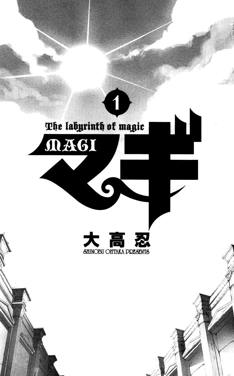 Magi: Bậc Thầy Pháp Thuật - Chương 1 - Trang 7