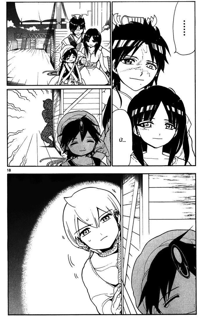 Magi: Bậc Thầy Pháp Thuật - Chương 121 - Trang 19