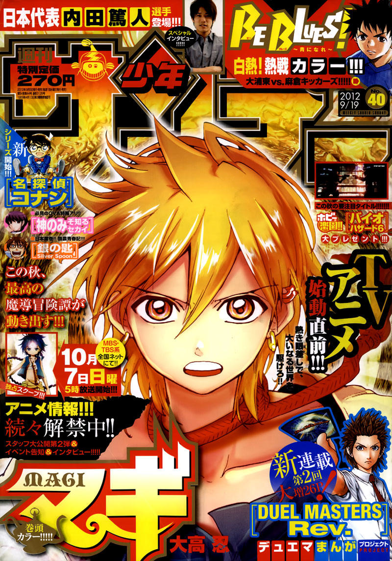 Magi: Bậc Thầy Pháp Thuật - Chương 153 - Trang 3